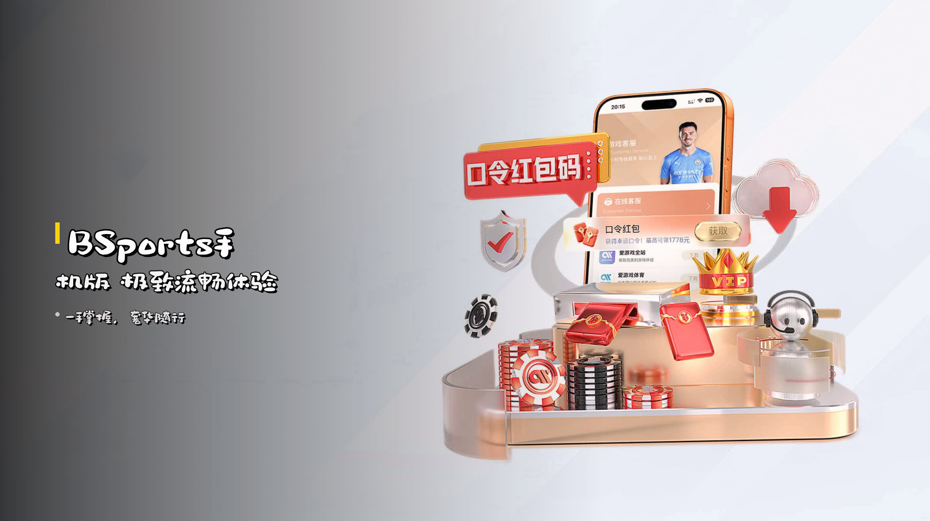 <strong>BSports手机版</strong> 极致流畅体验